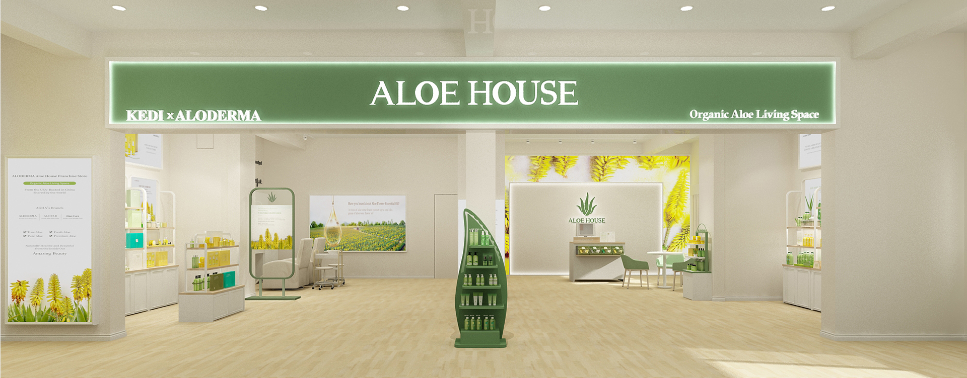 芦荟品牌展示图