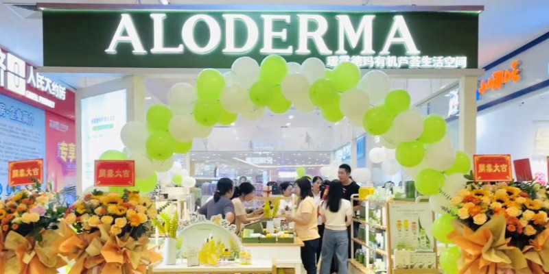 瑷露德玛芦荟生活馆台山昌大昌广场店盛大开业