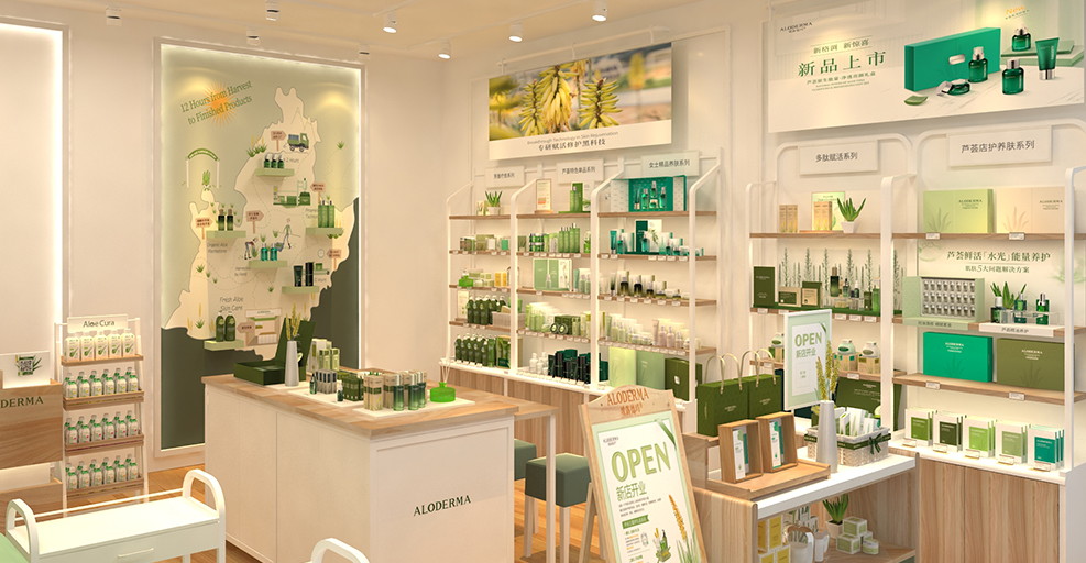 有机芦荟生活空间-标准店