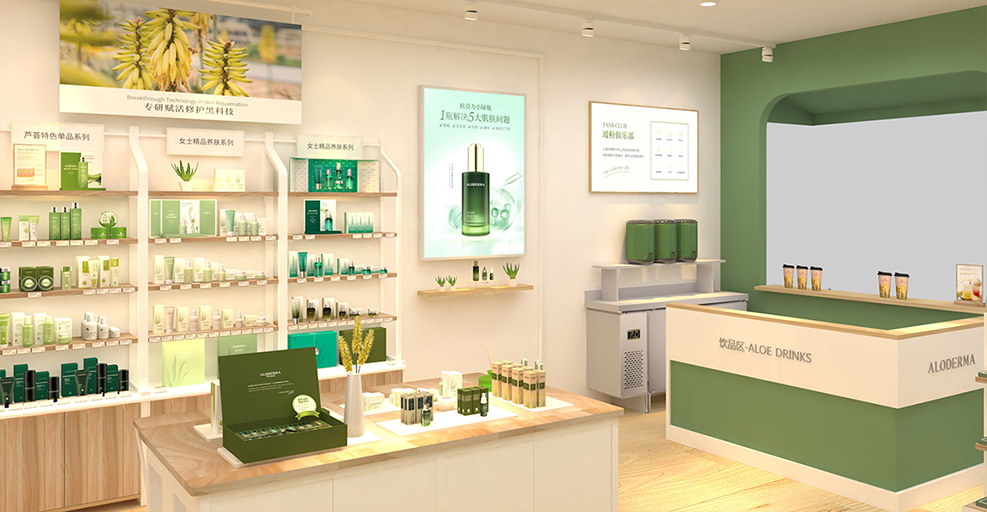 有机芦荟生活空间-街边店