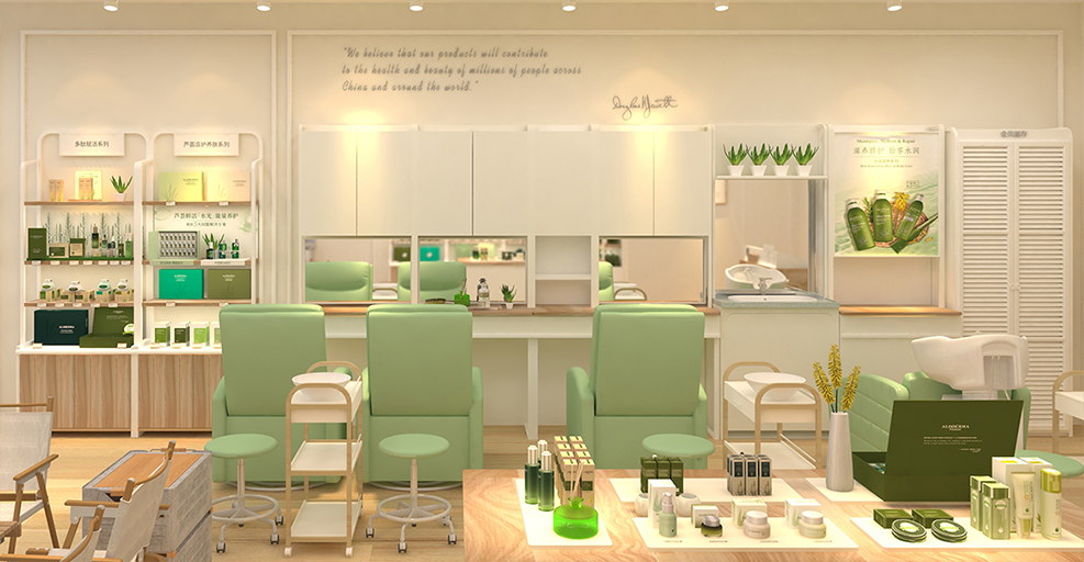 有机芦荟生活空间-形象店