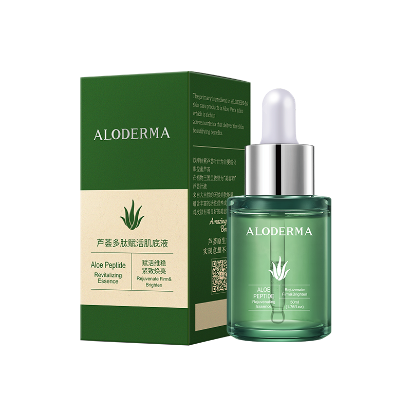 芦荟多肽赋活肌底液