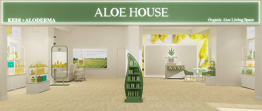 AGHG 现露德玛芦荟生活馆门店