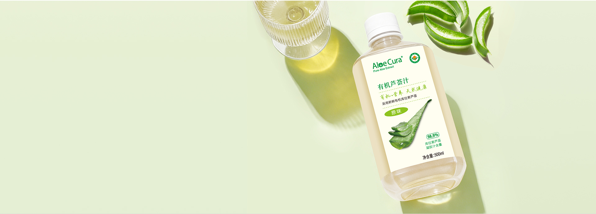 荟之纯 有机芦荟汁