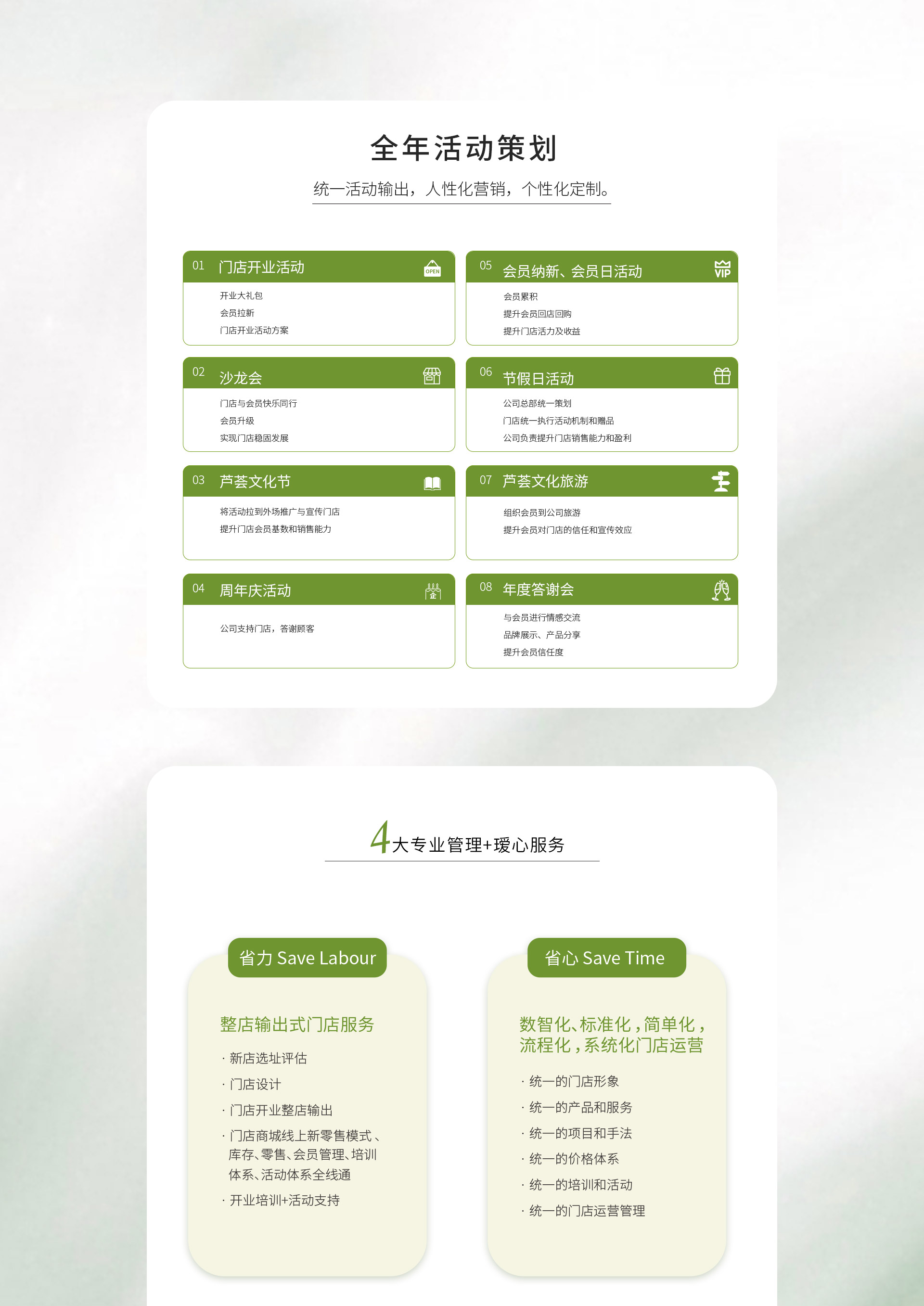 栏目5-1_06